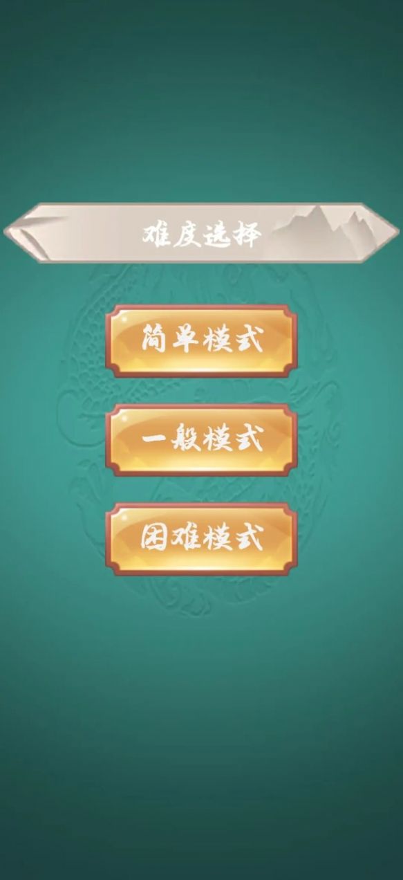 一起来象棋图2
