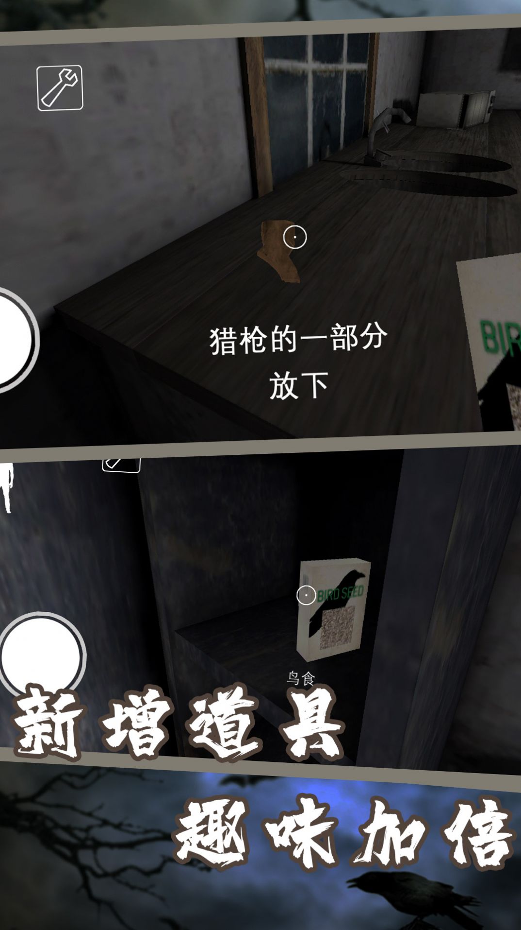 逃脱黑暗图2