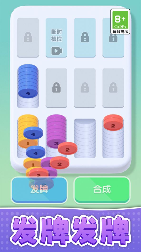 解压大闯关图1