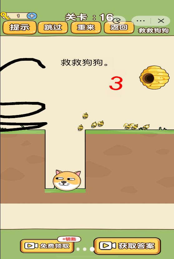 脑洞画线王1.00图1