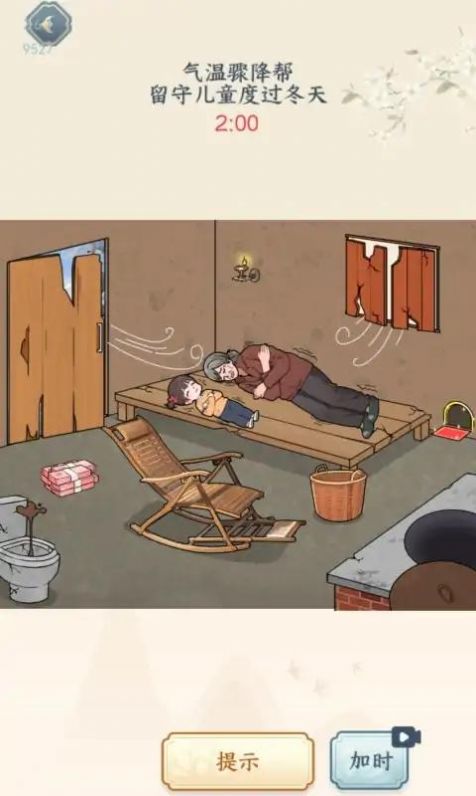 烧脑眼神王图1