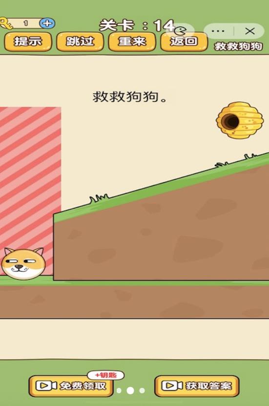 脑洞画线王1.00图2