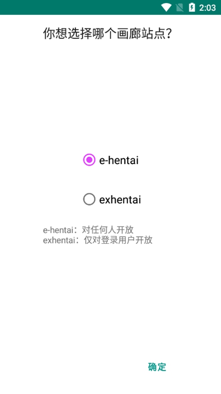 ehviewer白色版截图2