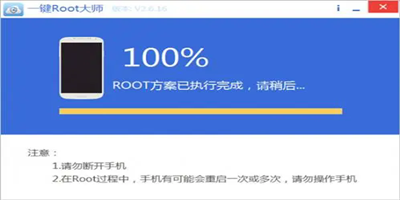 安卓手机一键root