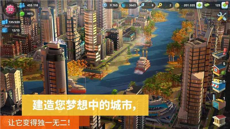 模拟城市破解版图1