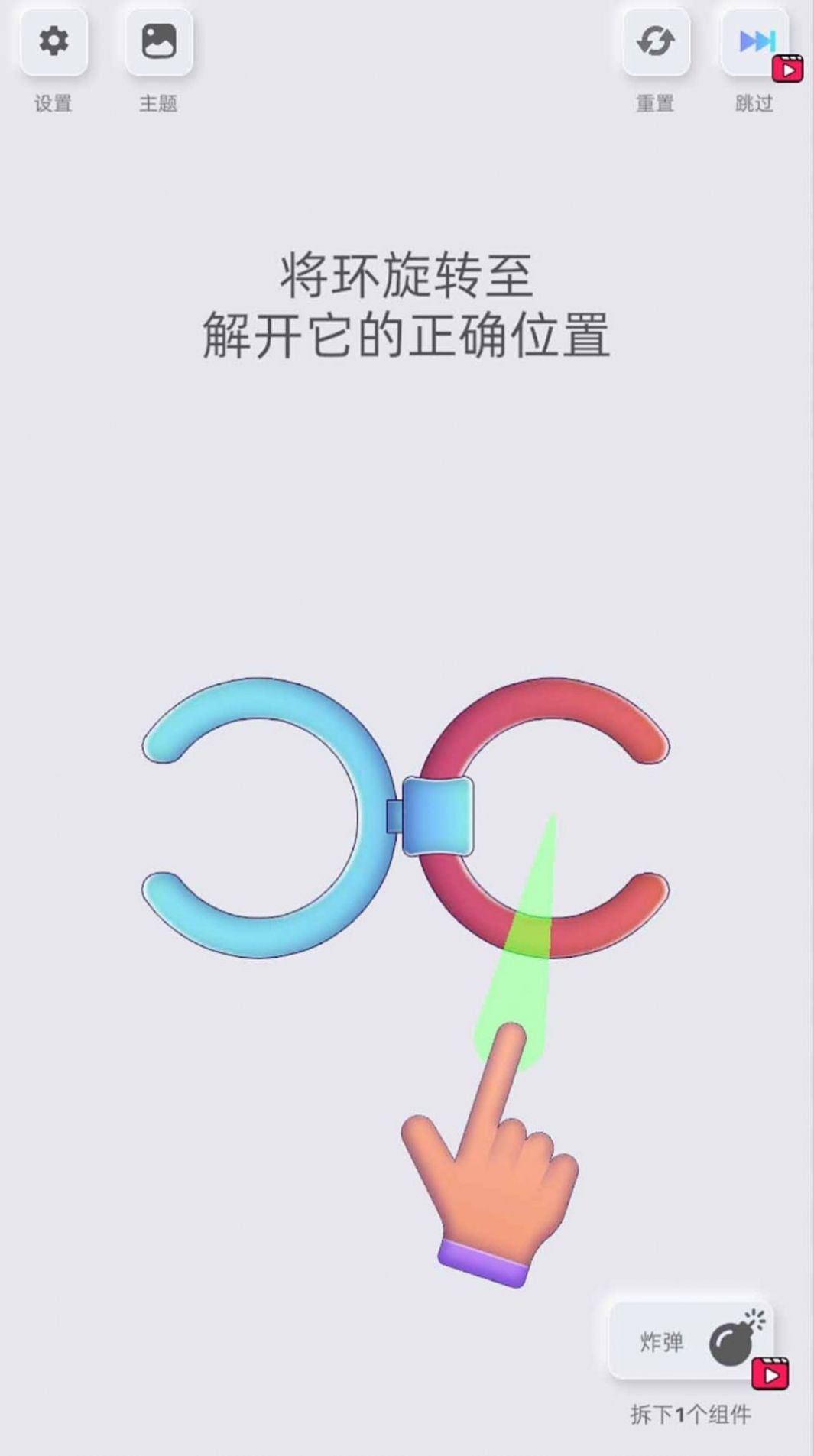 鬼点子脑洞王者图1