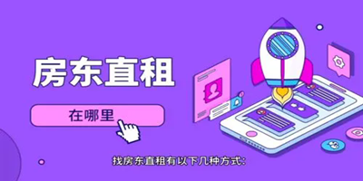 无中介租房app排行