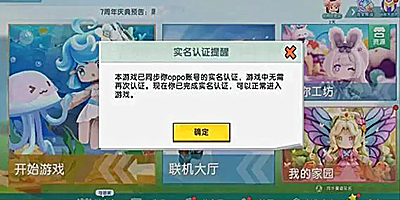 免登录免实名认证的游戏