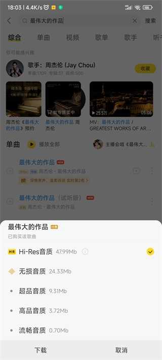 酷我音乐永久免费版app