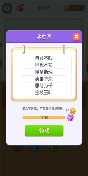 喵星人猜词游戏