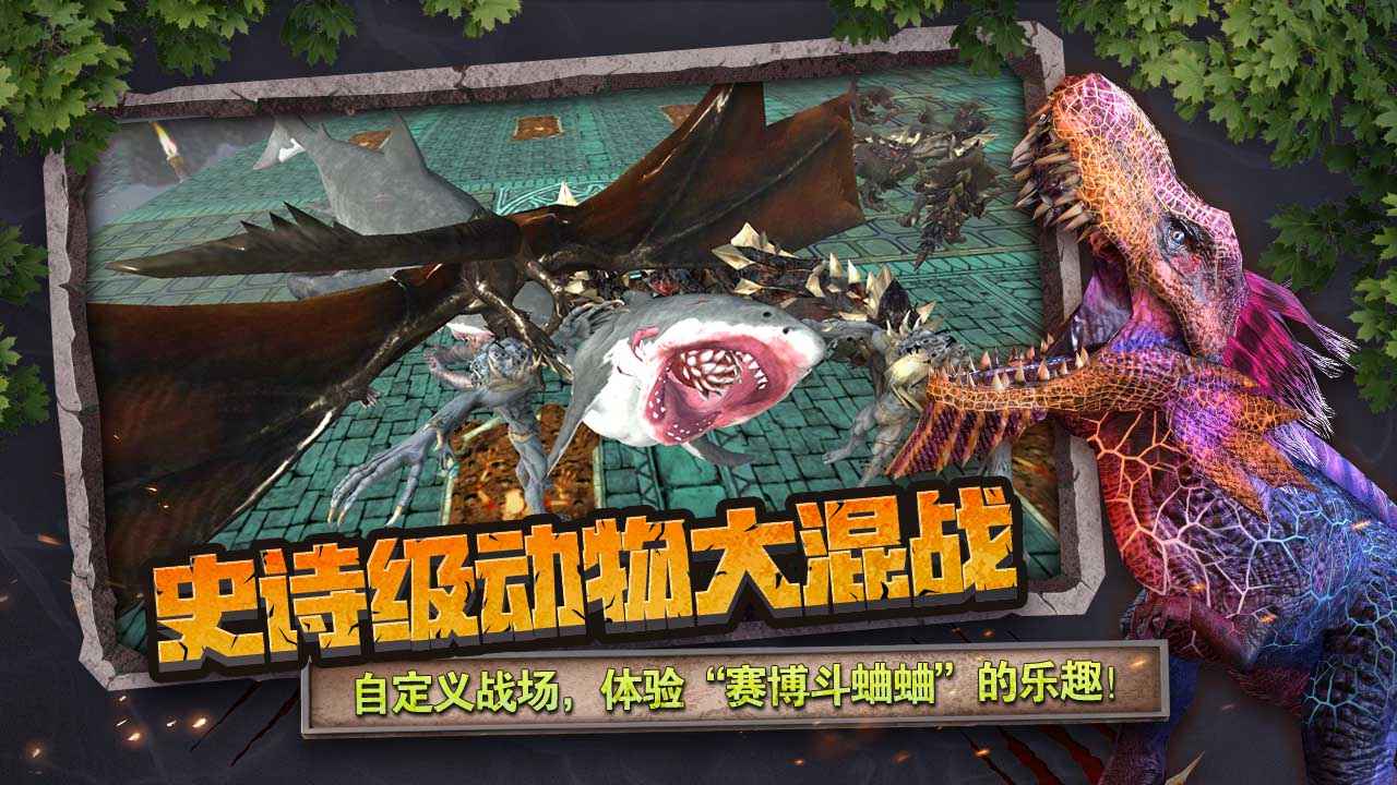 动物战争模拟器破解版无限金币无限版图1