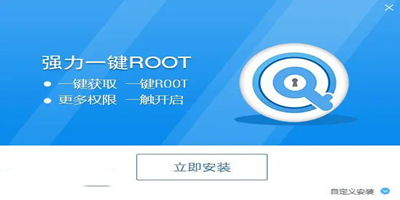 一键root工具