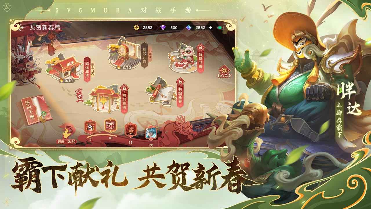 曙光英雄破解版图3