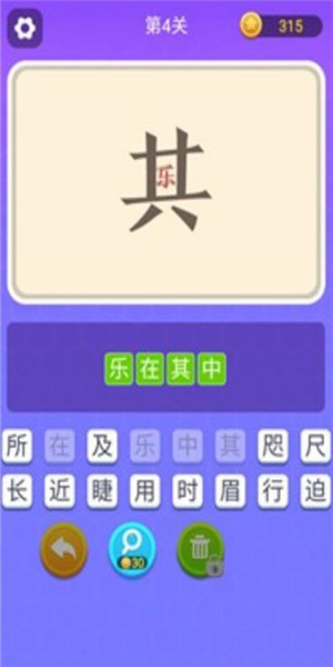 喵星人猜词游戏