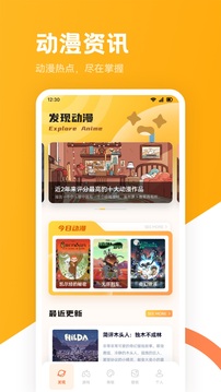 age动漫官方版图3