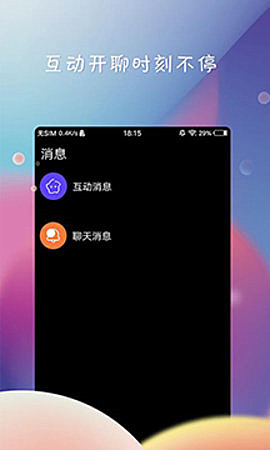 deepnu的2.0安卓手机图1