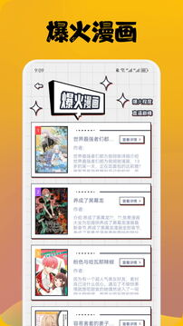 喵上漫画app官网最新版本图2