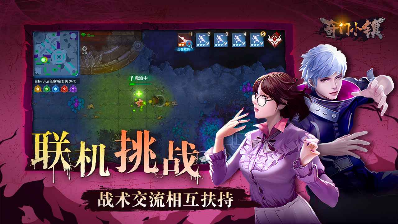 奇门小镇官网版图1