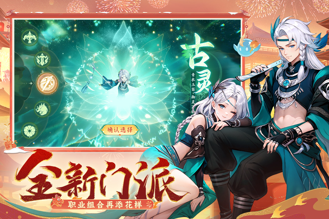 长安幻想官方版图2