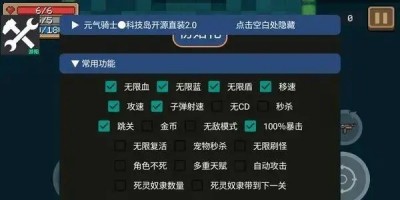 破解版游戏大全内购破解内置菜单