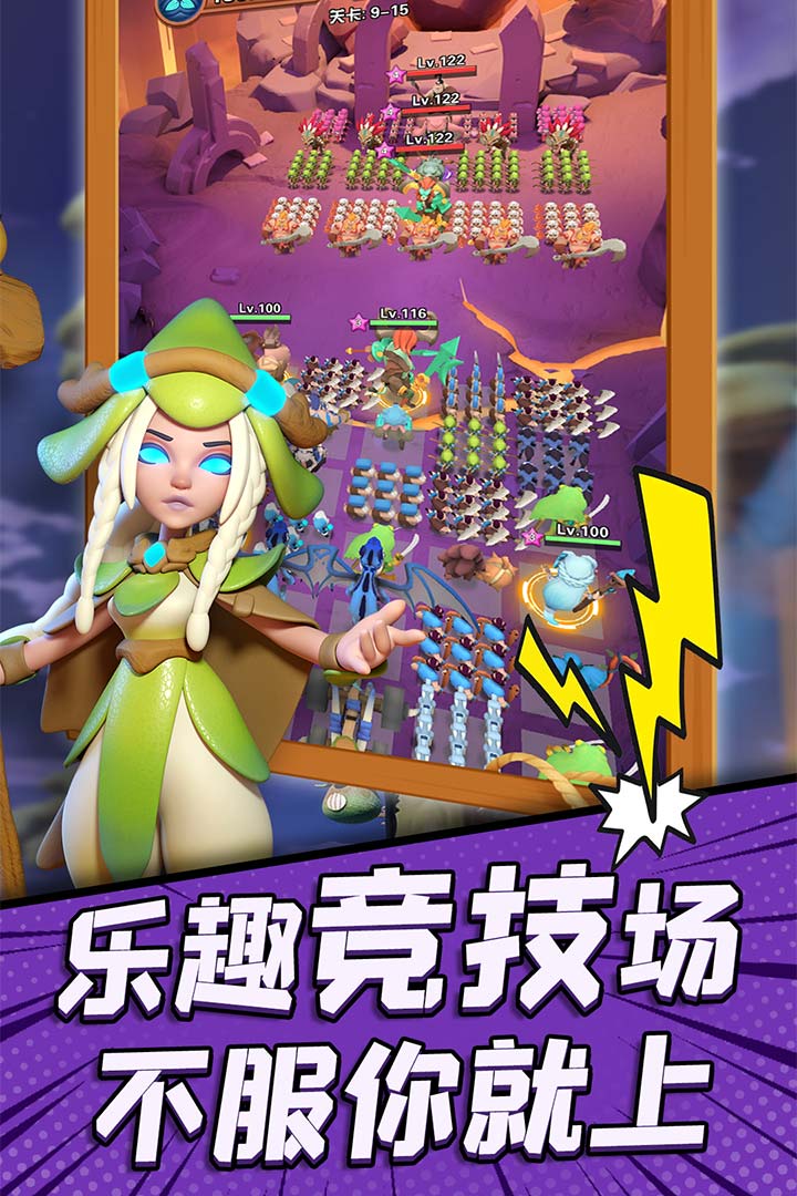 冲啊原始人手游图4