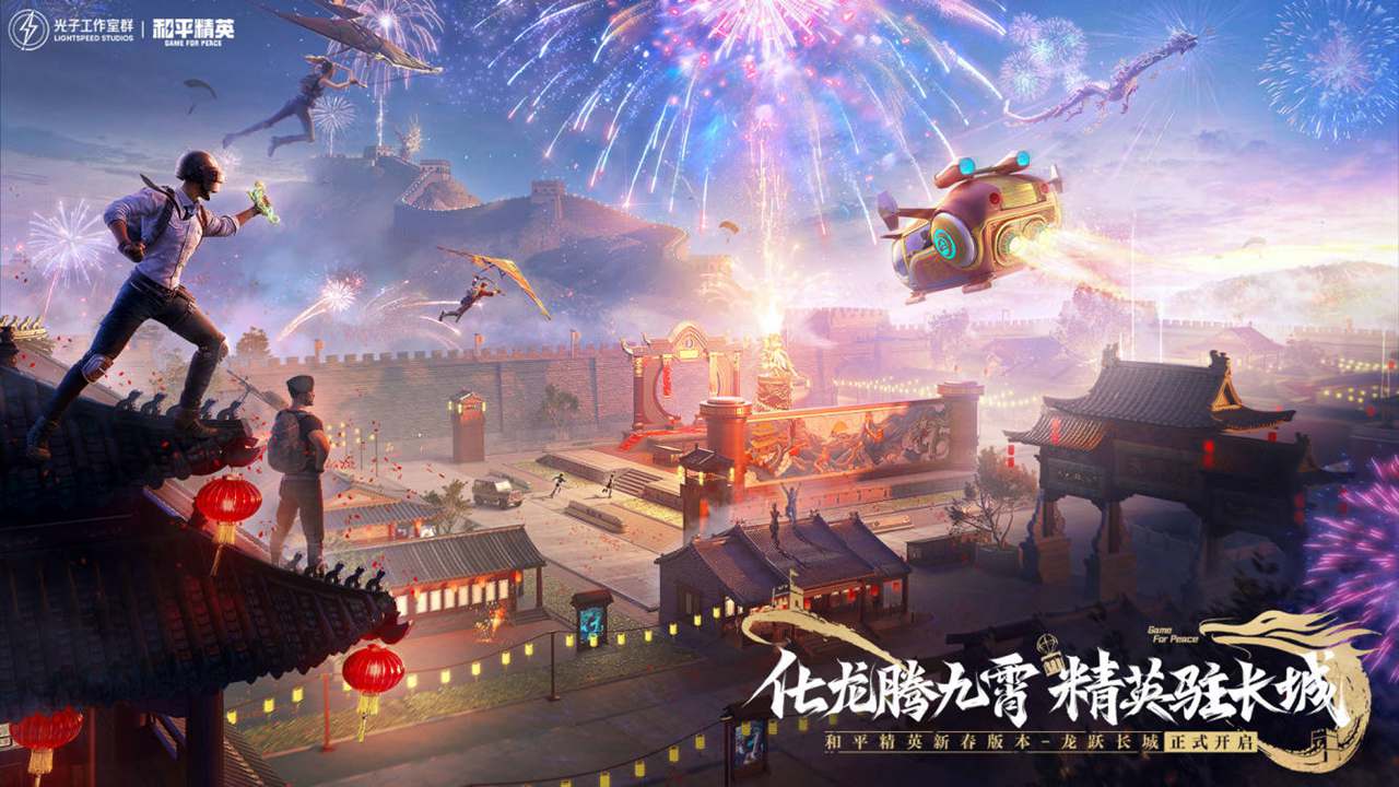 和平精英已破解免登录图3