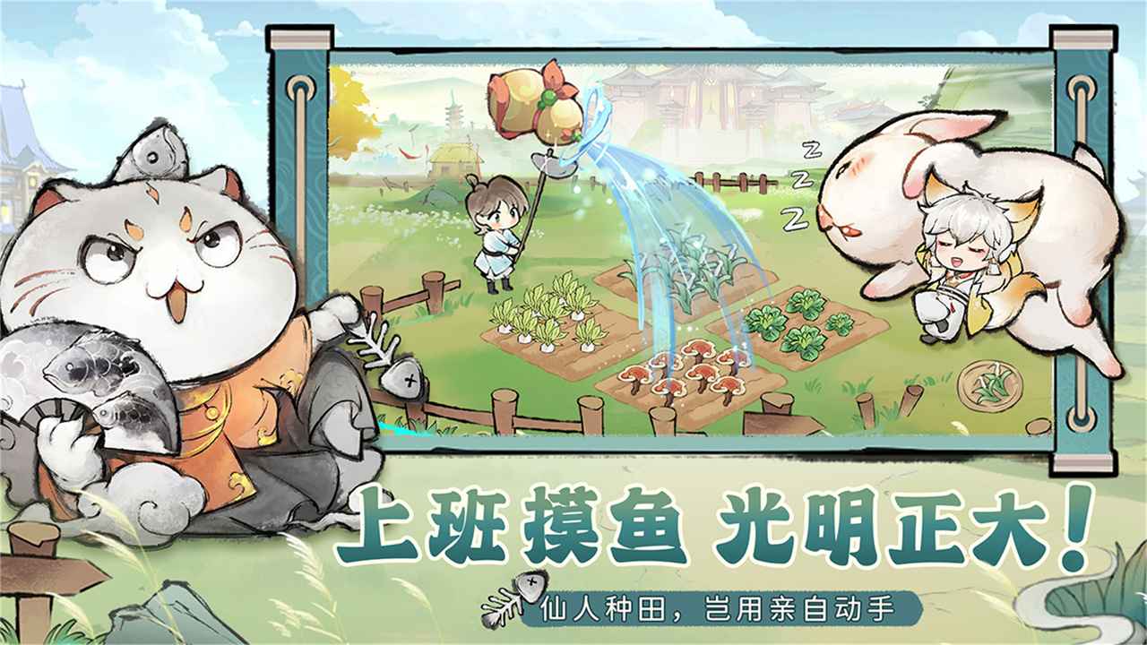 最强祖师破解版游戏折相思