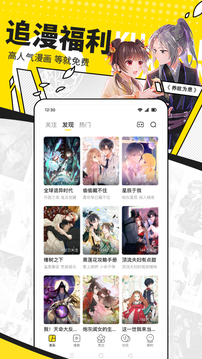 快看漫画官网版app图1