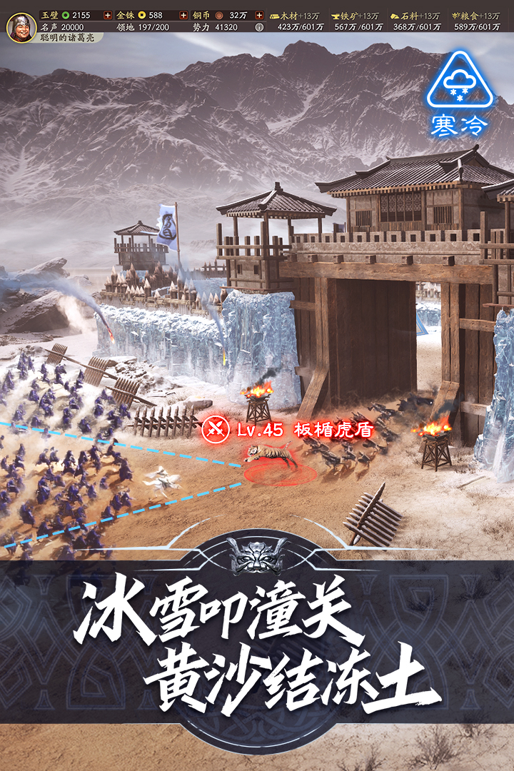 三国志战略版最新版本图3