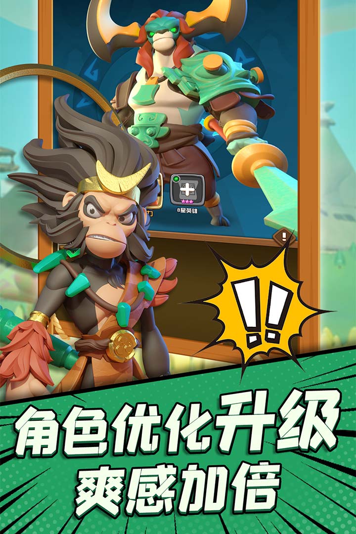 冲啊原始人手游图2