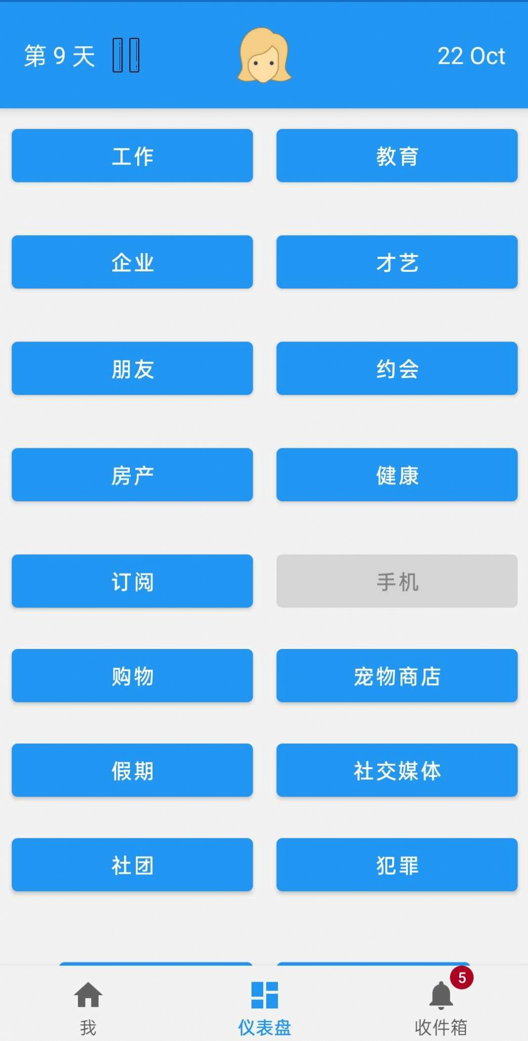 终极真实生活模拟器图5