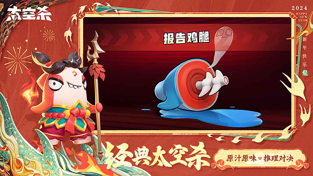 太空杀最新版图2