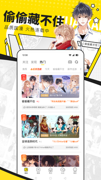 快看漫画官网版app图2