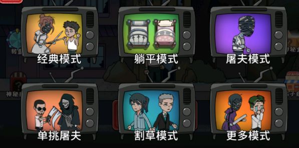 猎鬼躺平派对图1