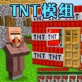 TNT炸弹沙盒