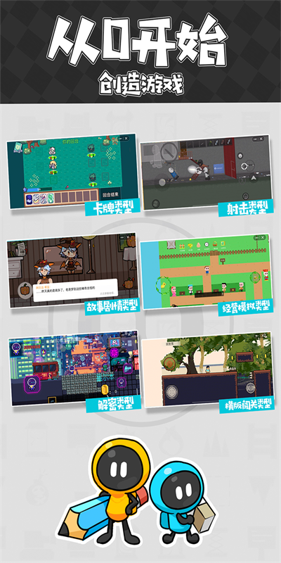 创游世界官方正版图1