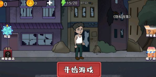 猎鬼躺平派对图2