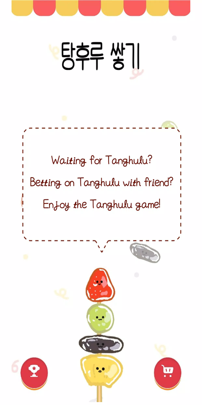 Tanghulu