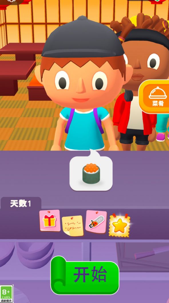 截图2