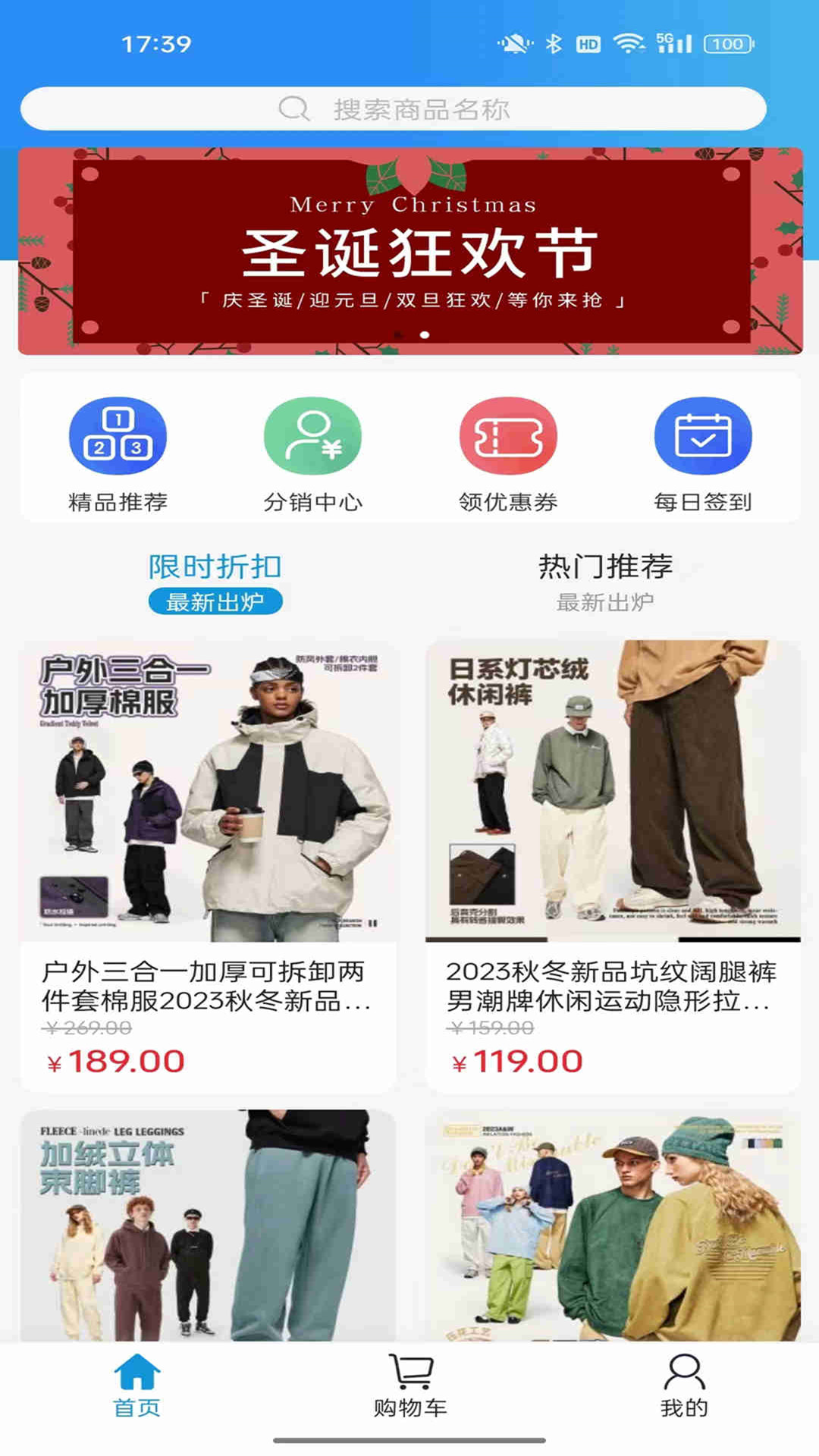 龙易商城app