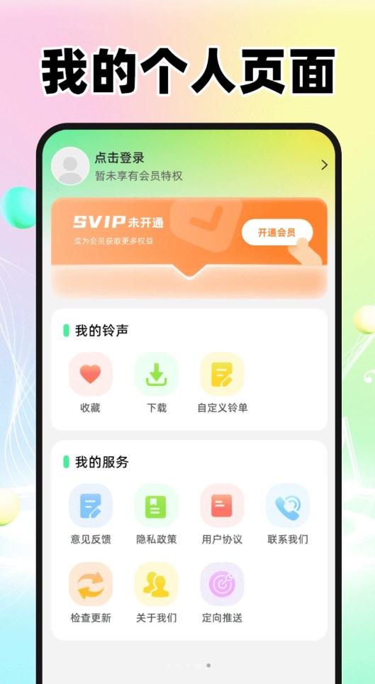 免费来电铃声多图3