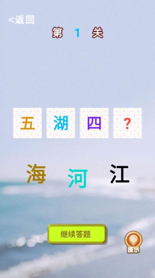 古今学霸游戏