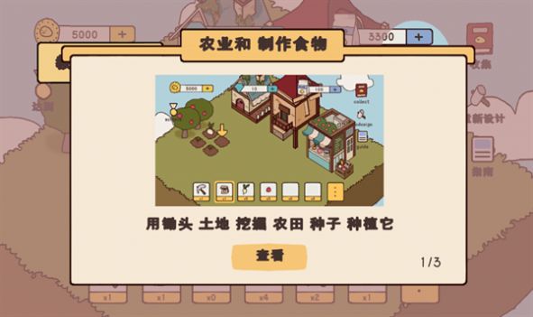 鸭子农场中文版图3