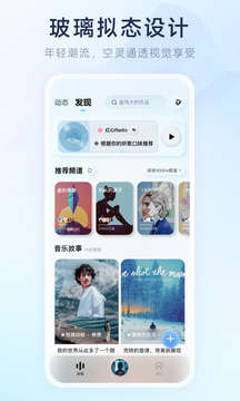 酷狗音乐概念版2.5.5图3