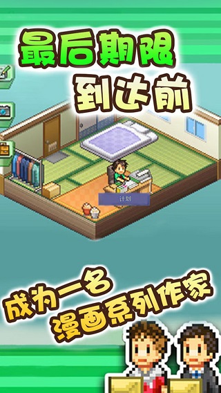 漫画道场物语图1