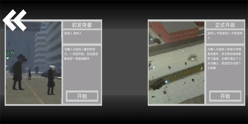 马桶人逆袭内置mod菜单图2