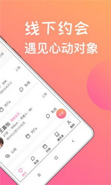 想见你app