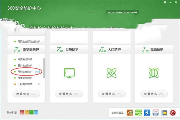 360安全卫士手机版官方最新版图1