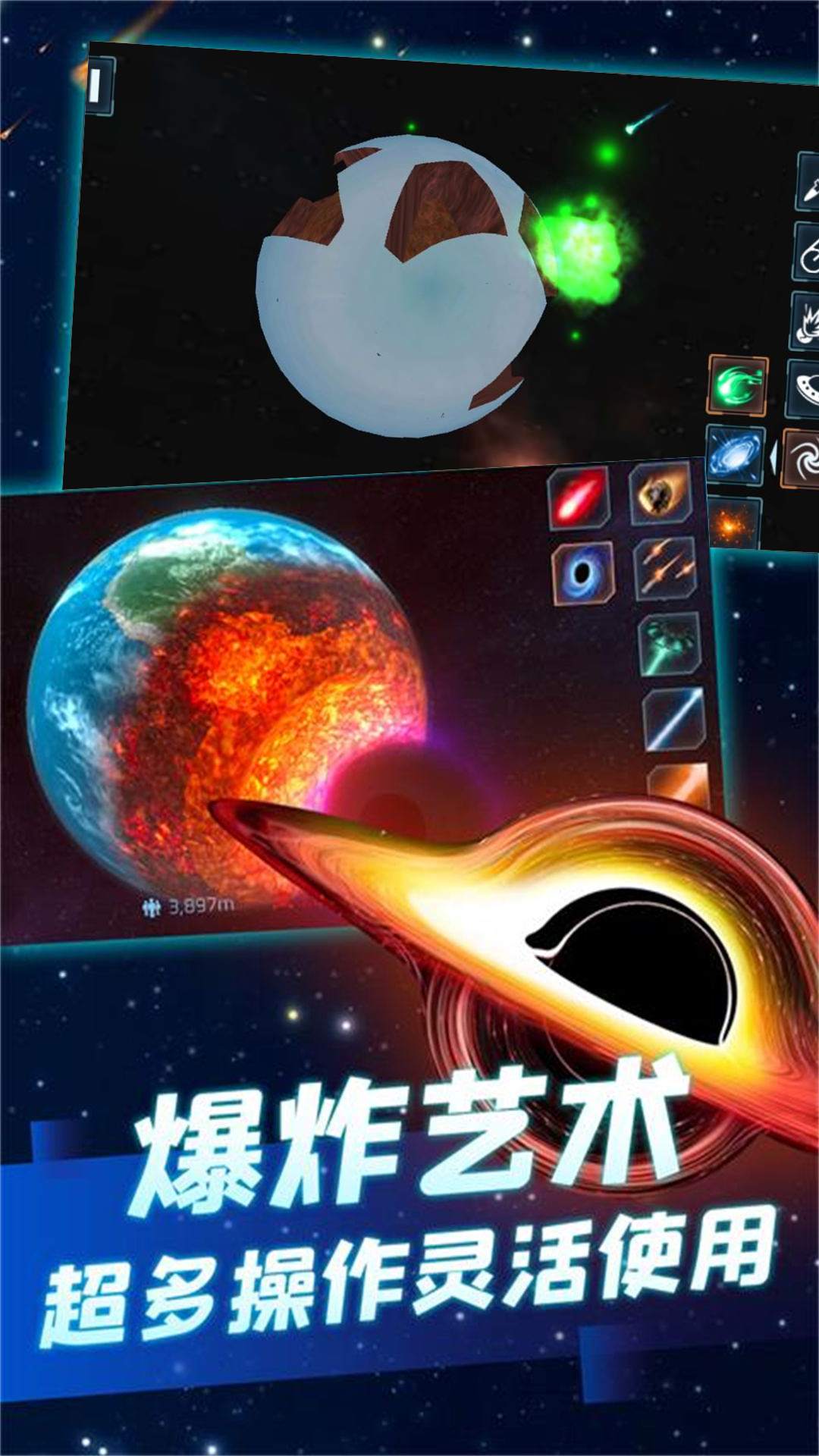 模拟宇宙毁灭