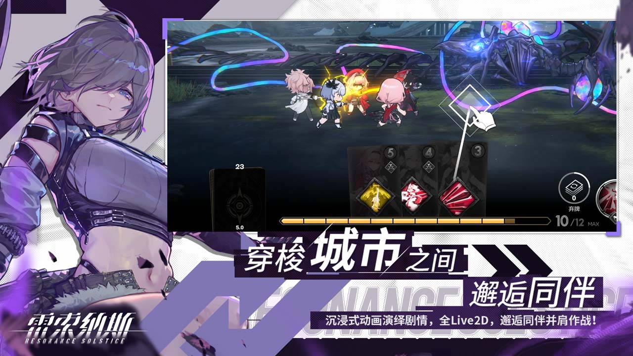 雷索纳斯官方版图2